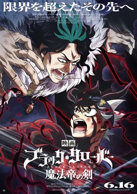 black clover movie release|black clover movie full dub.